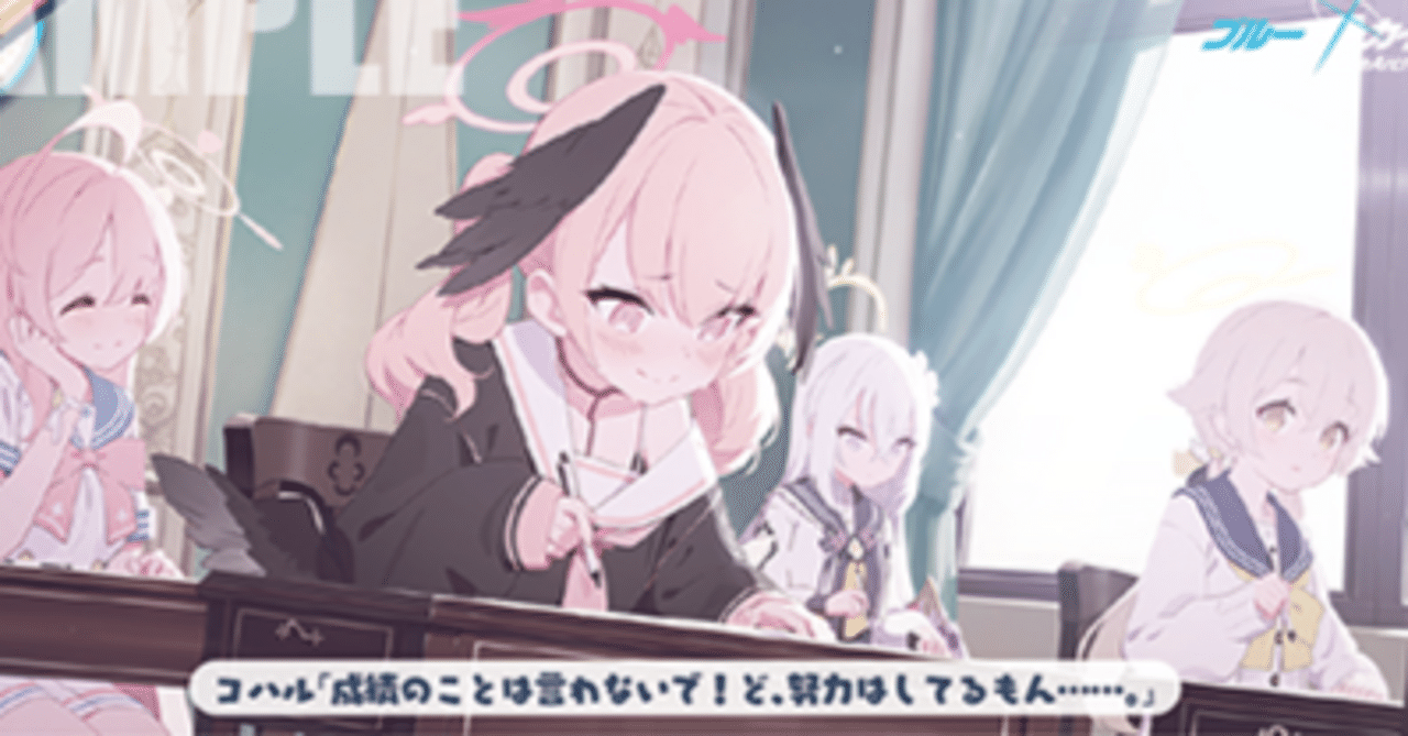 Reバース】ブルーアーカイブ アズサデッキ解説｜rin