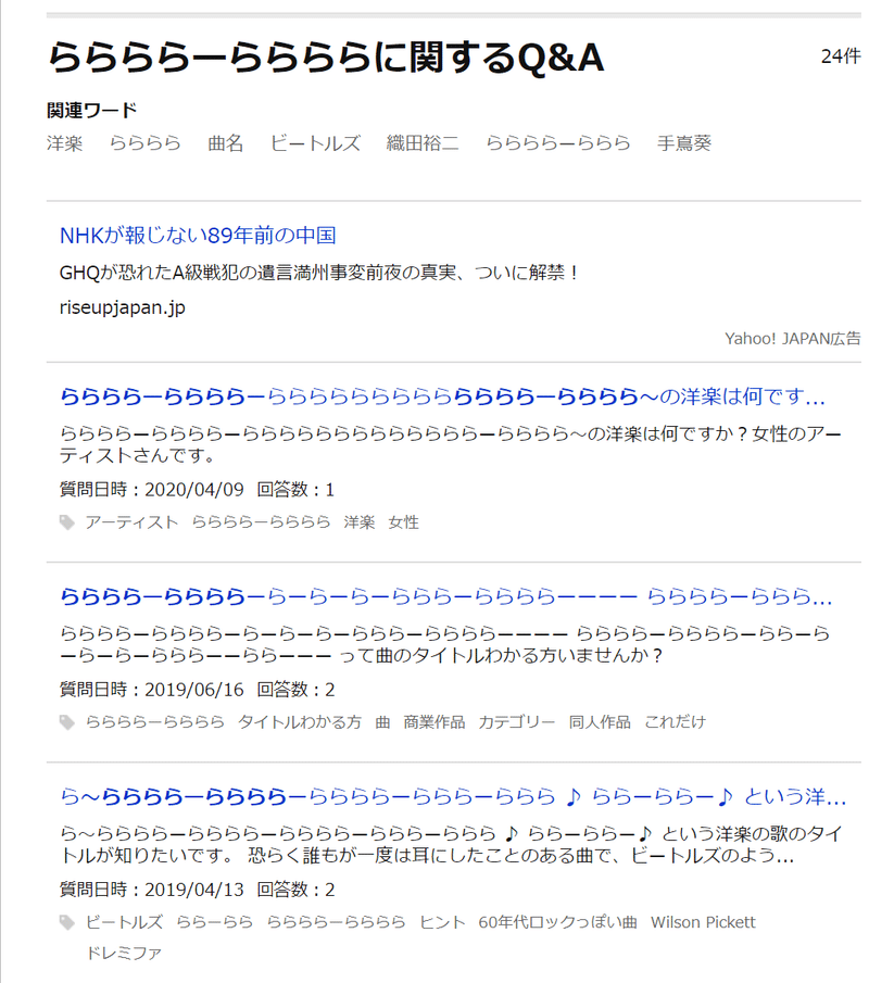 Yahoo 知恵袋に曲当ての達人がいる だいごろう Note