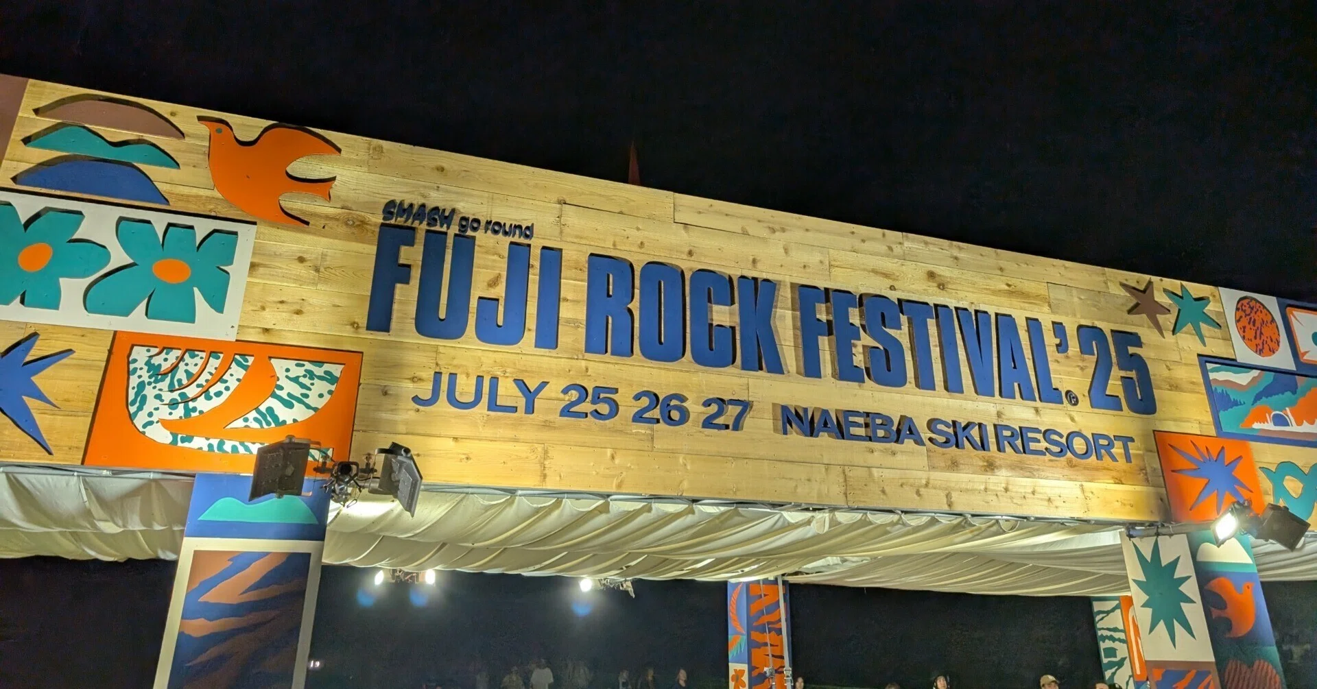 フジロックを1日だけ楽しむための交通手段のススメ｜とまと