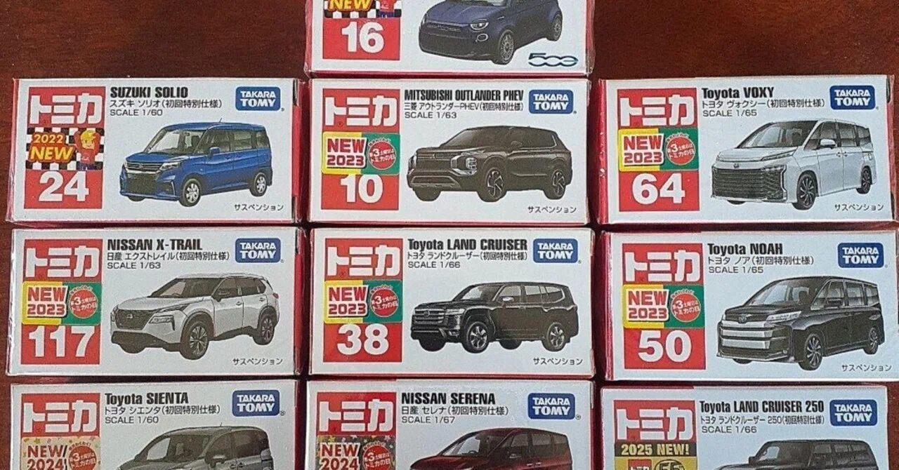 10台まとめてお得！】トミカ初回特別仕様 夢の10台セット｜アリエク大好き