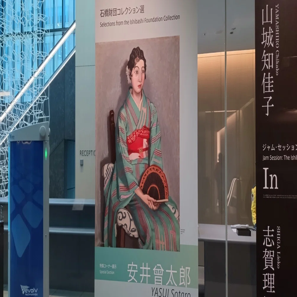 アーティゾン美術館「特集コーナー展示 安井曾太郎」｜twingo0810