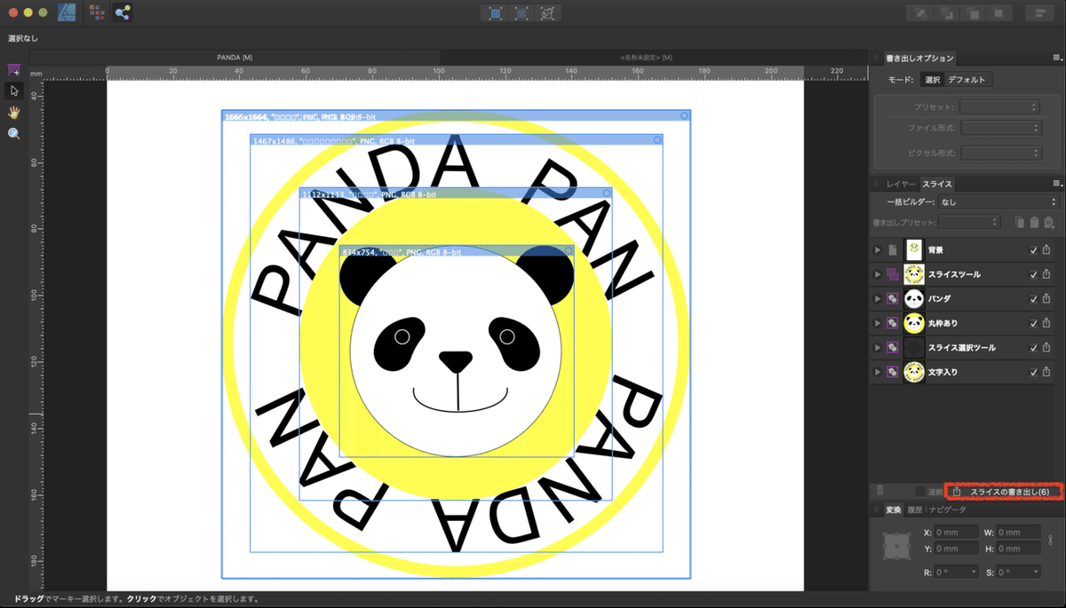 スクリーンショット 2020-05-10 21.13.59