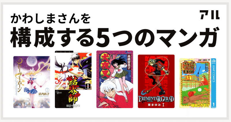 完結していて今も持っている漫画から選びました かわしま Note