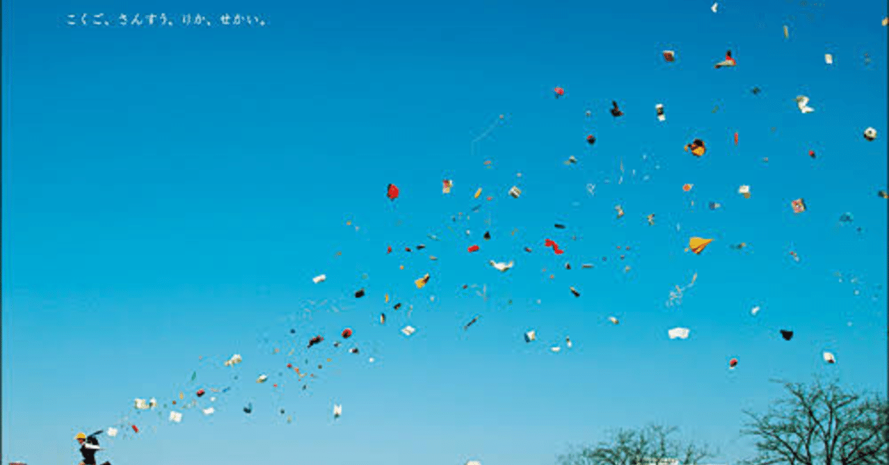 こくご さんすう りか せかい 小学館 小学1年生 Kayoon Peacemind Note こくご さんすう りか せかい 小学館 小学1年生 Kayoon Peacemind Note