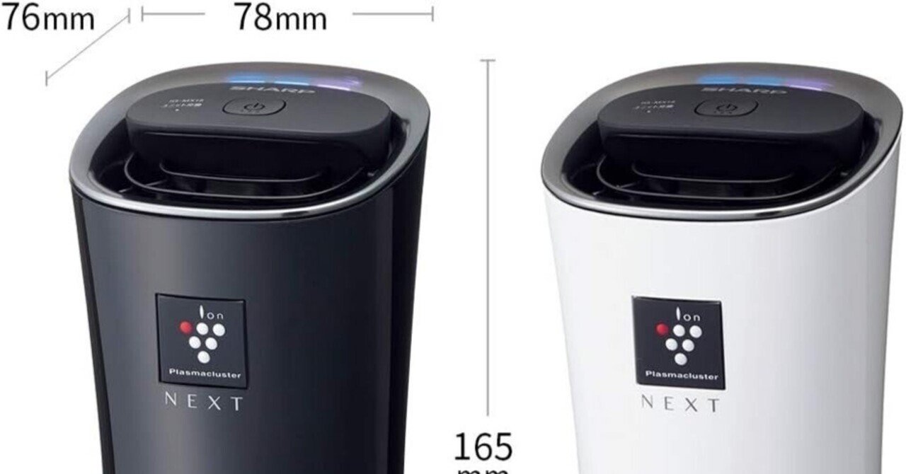 マジでヤバい！コスパ最強おすすめ車載用空気清浄機「シャープ