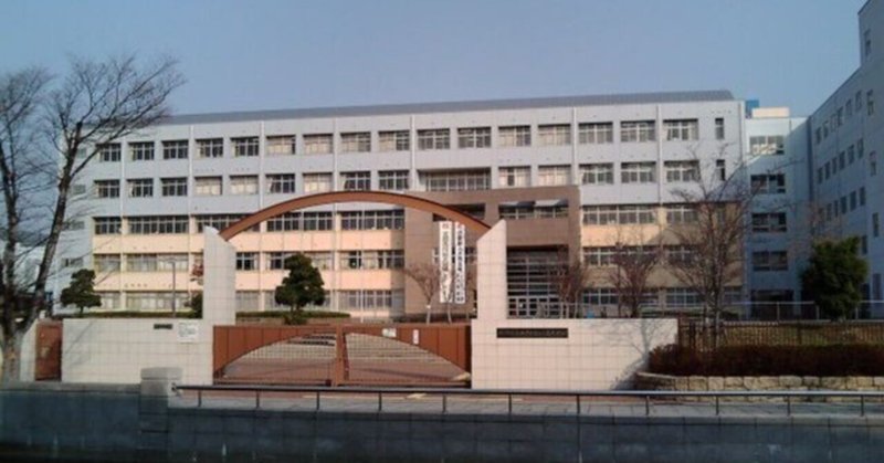 高校授業料無償化による公立校離れ