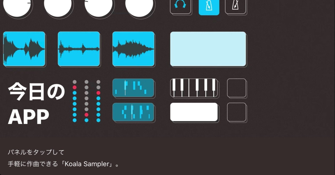今日のapp Koala Sampler Dacekinger Note