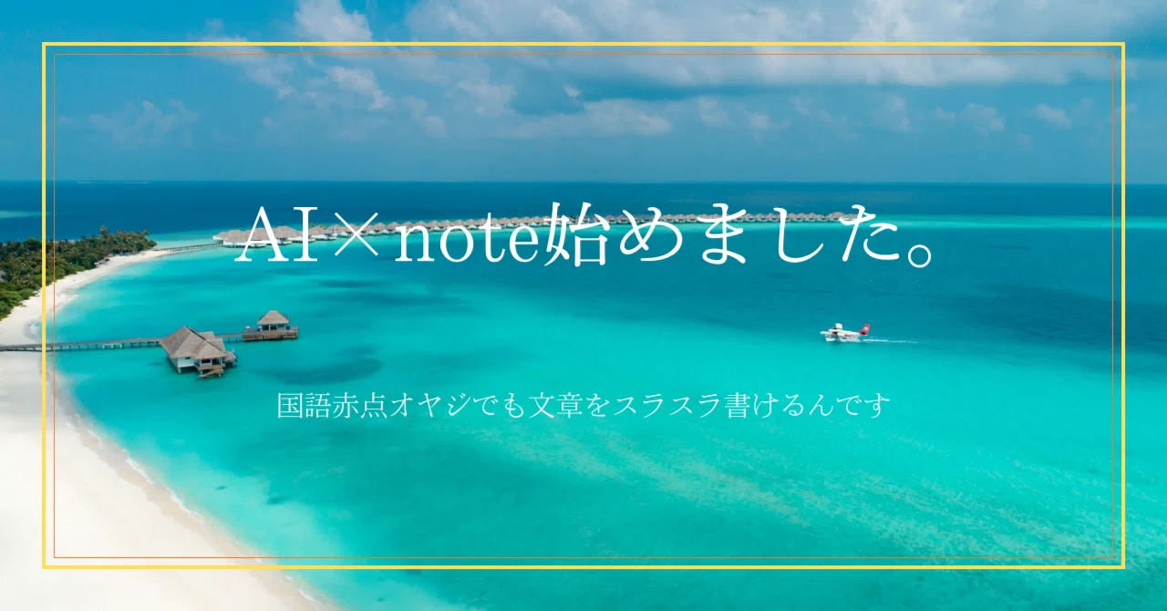 見出し画像