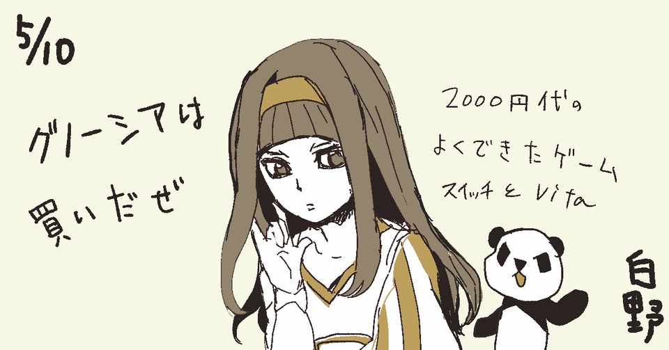 パラメータがあるsf人狼ゲーム 白野パンダ Note