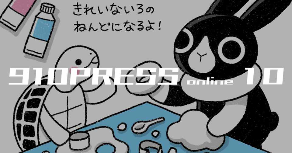 おうちであそぼう 1 小麦粉粘土の作り方 キュウトグラフィックス Note