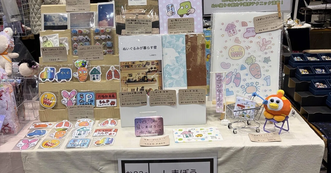 コミティア155【東5ホールお23aしまぼう】設営完了しました！｜shimabou