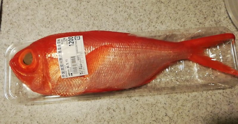 小売価格 金目鯛1キロ10円の衝撃 家庭で捌いて頂いてみてほしい まっちー 町塚俊介 Note