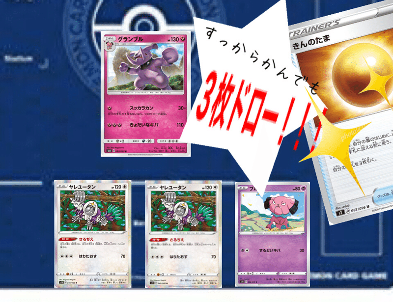 デッキ紹介 黄金グランブル 草案 ななやま Note