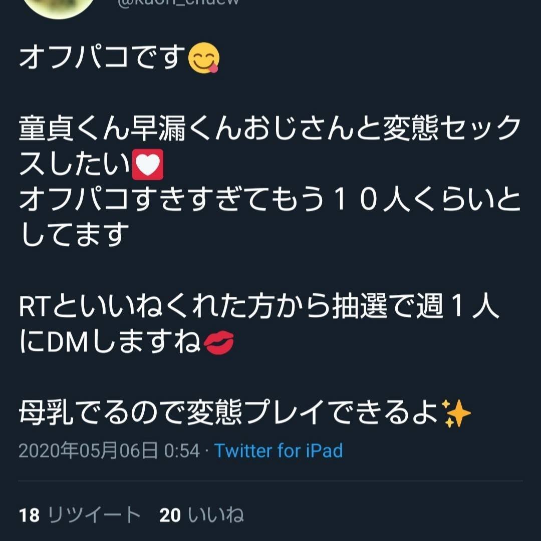 06 22年も使える 業者垢の見分け方 Twitterの裏垢でオフパコ童貞を卒業するマニュアル Ryo Note 06 22年も使える 業者垢の見分け方 Twitterの裏垢でオフパコ童貞を卒業するマニュアル Ryo Note