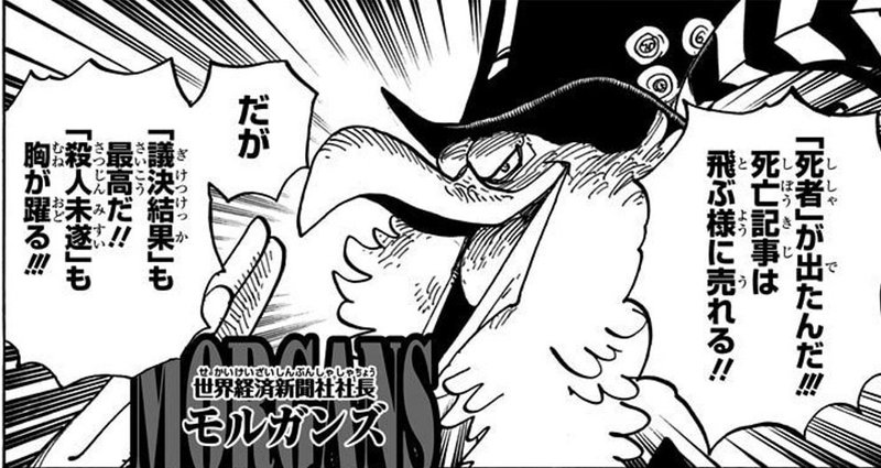 One Piece 考察 サボは ビビは ハンコックは どうなっているのか One Piece学 研究家 山野 礁太 Note