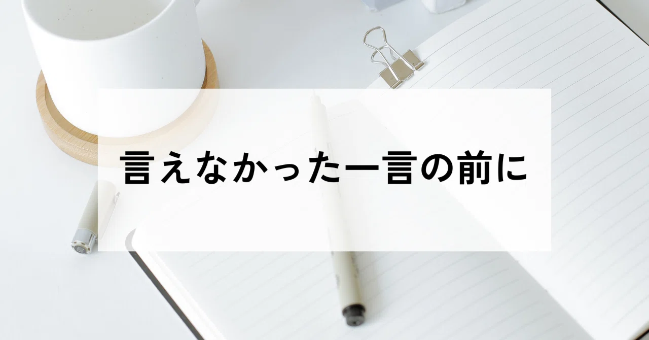見出し画像