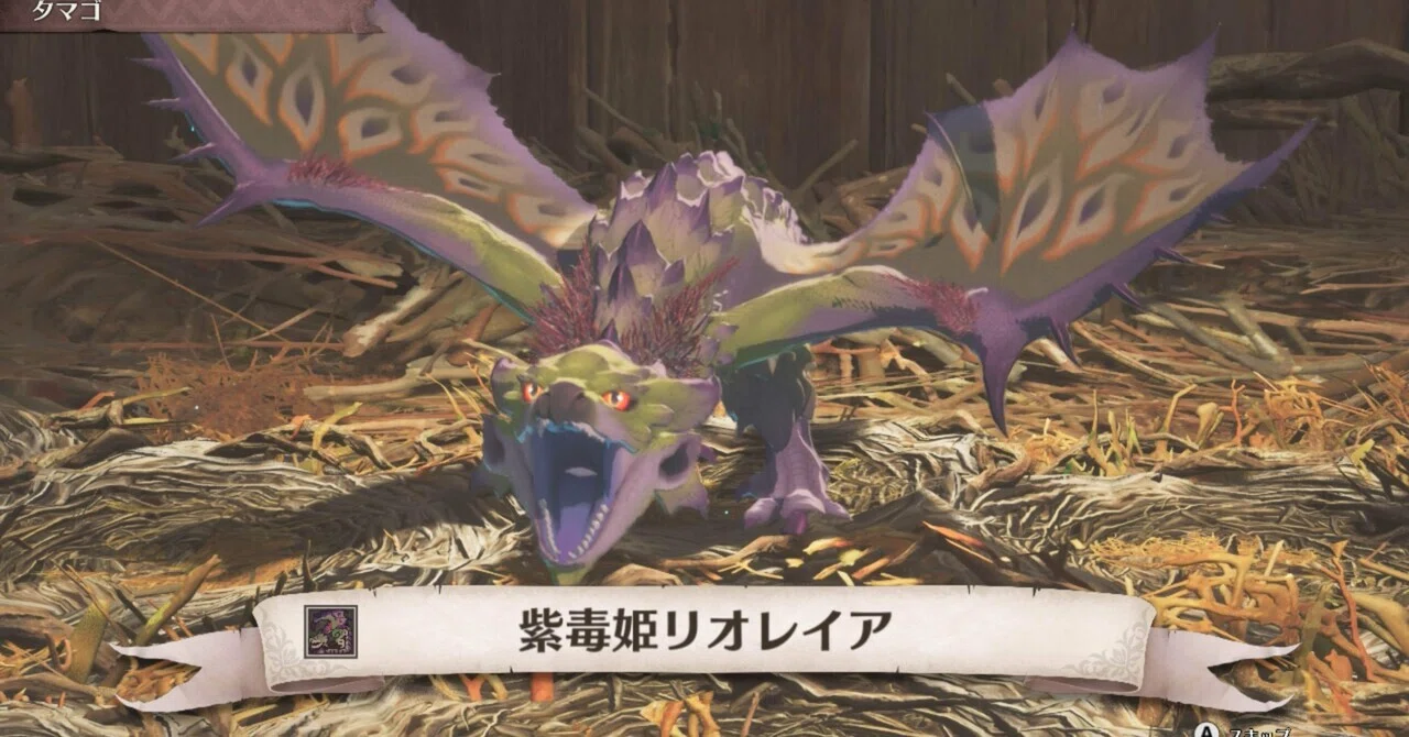 モンスターハンター 紫毒姫リオレイア アイコンステンドマスコット モンハンストーリーズ3体験版で紫毒姫リオレイアゲットする！｜ゆうや