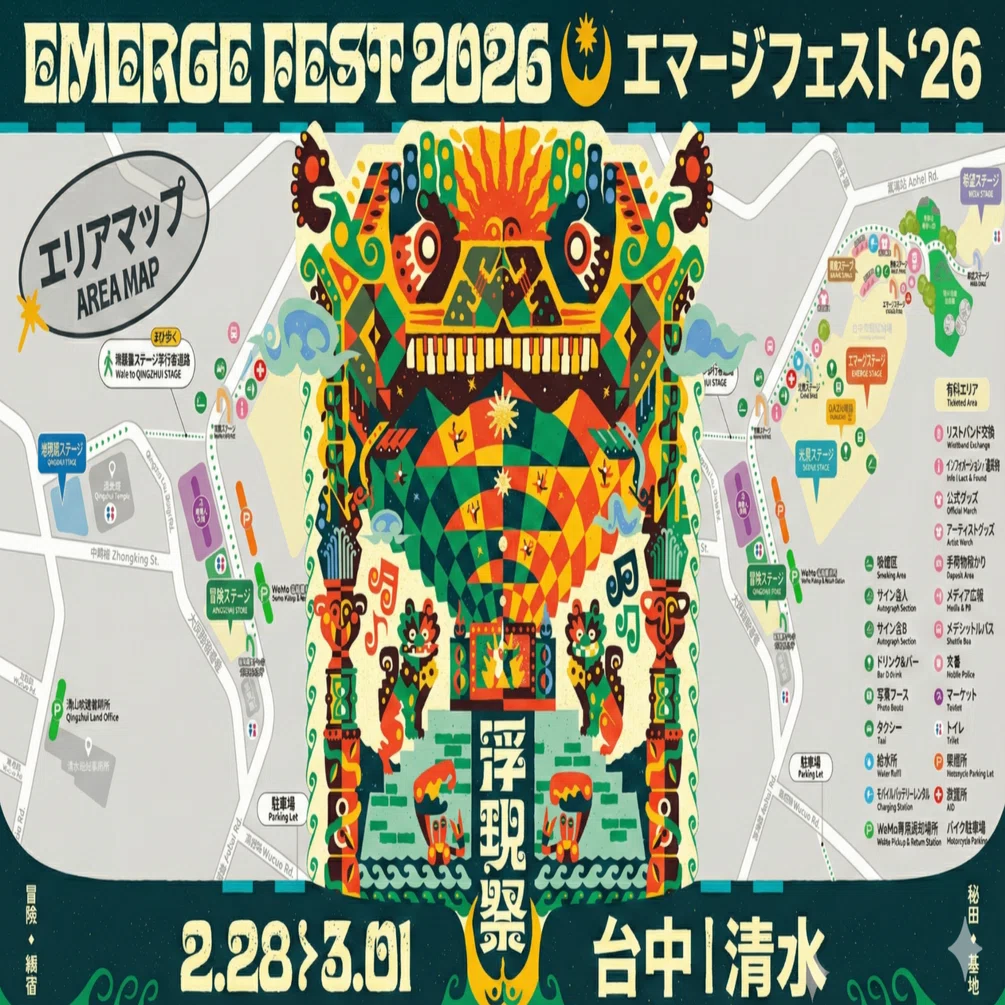 2026 浮現祭：K-Rockの解析者が挑む「T-Rock」の深淵。台中で出会う