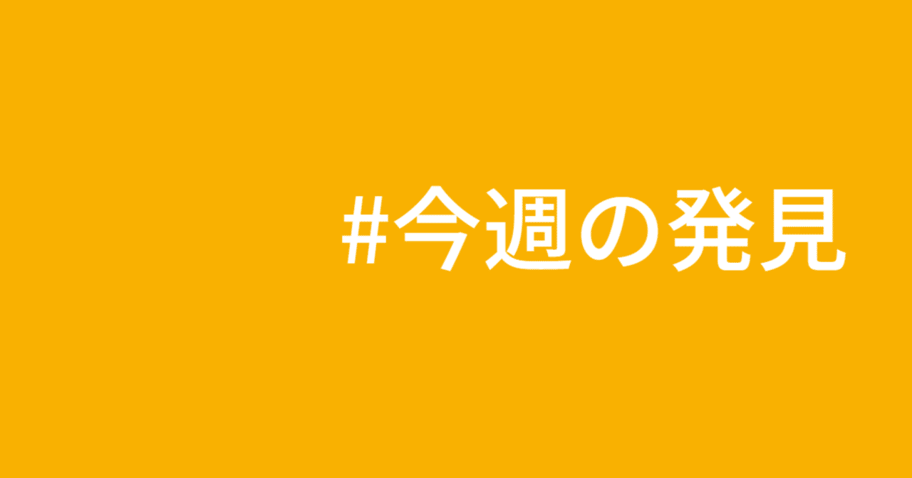 価値観やポリシーに貴賎はない もへ Note
