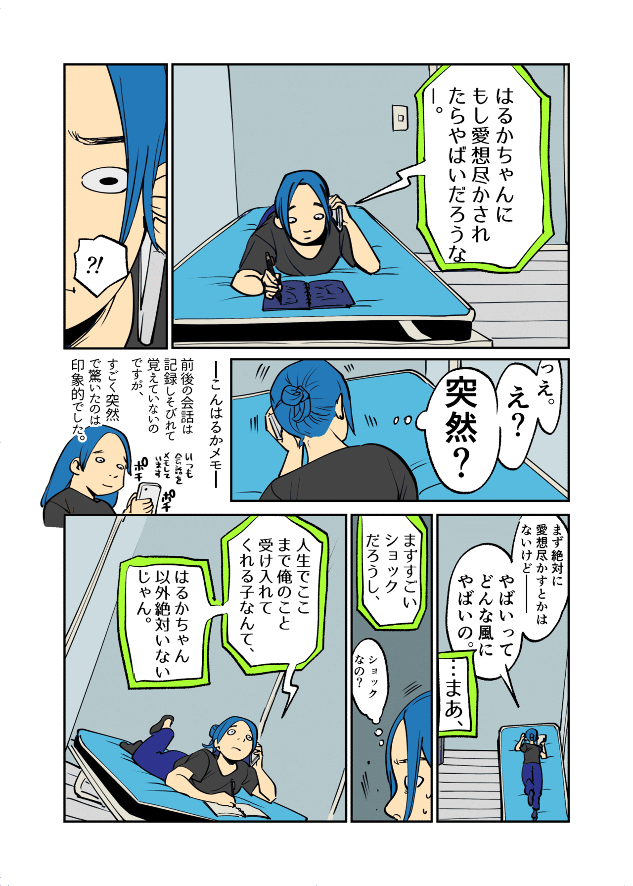 コミック2_091