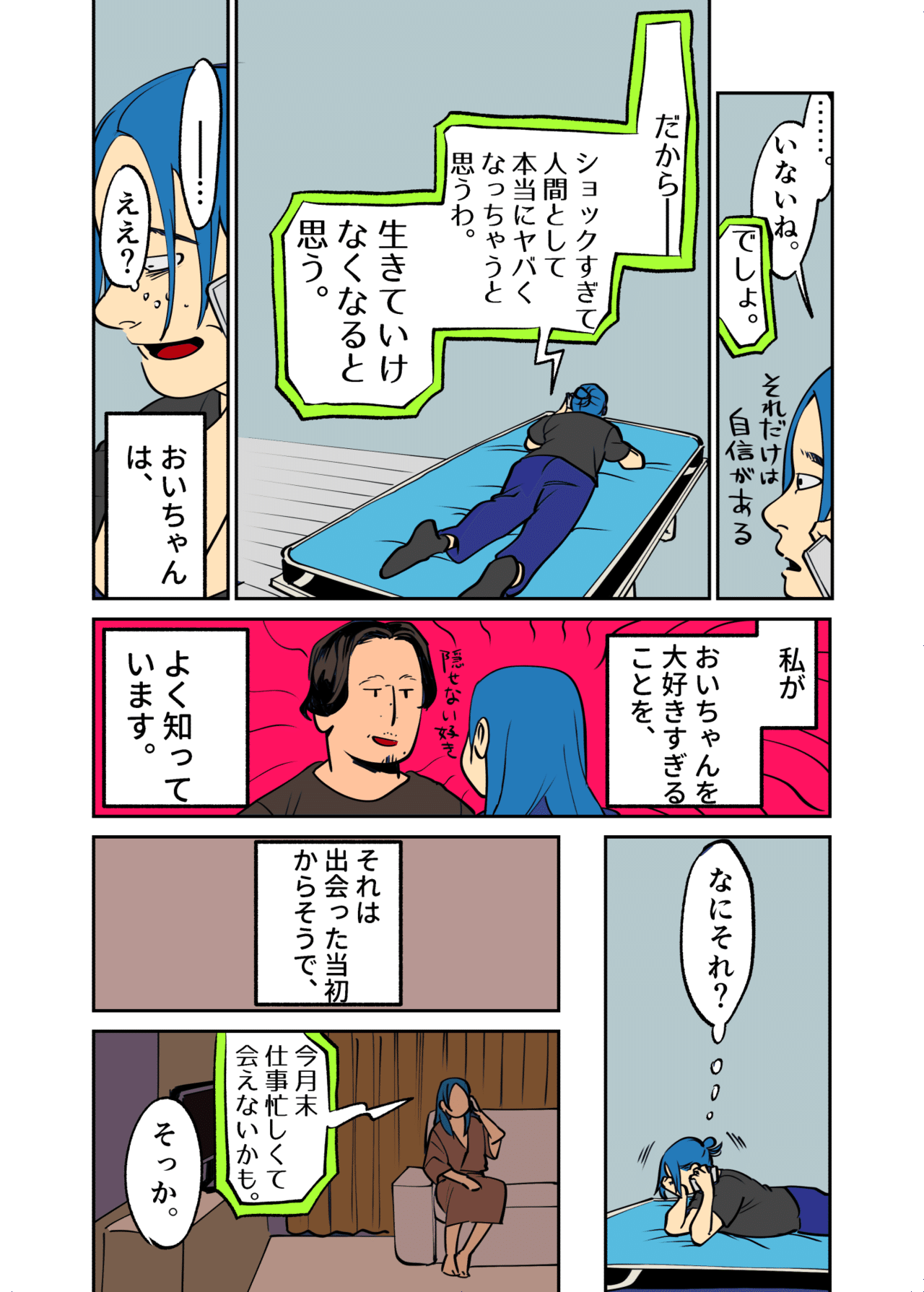 コミック2_092