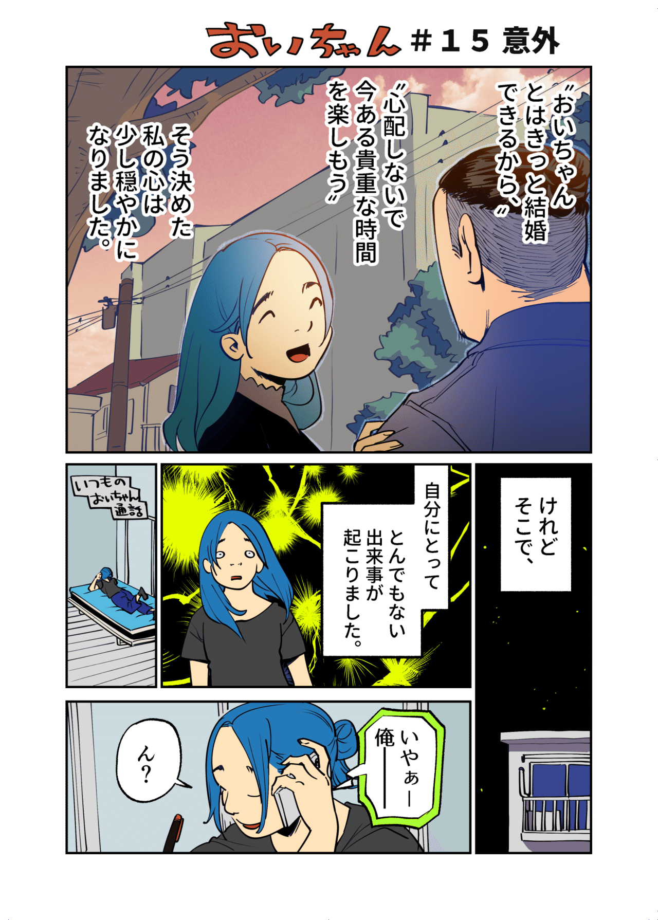 コミック2_090