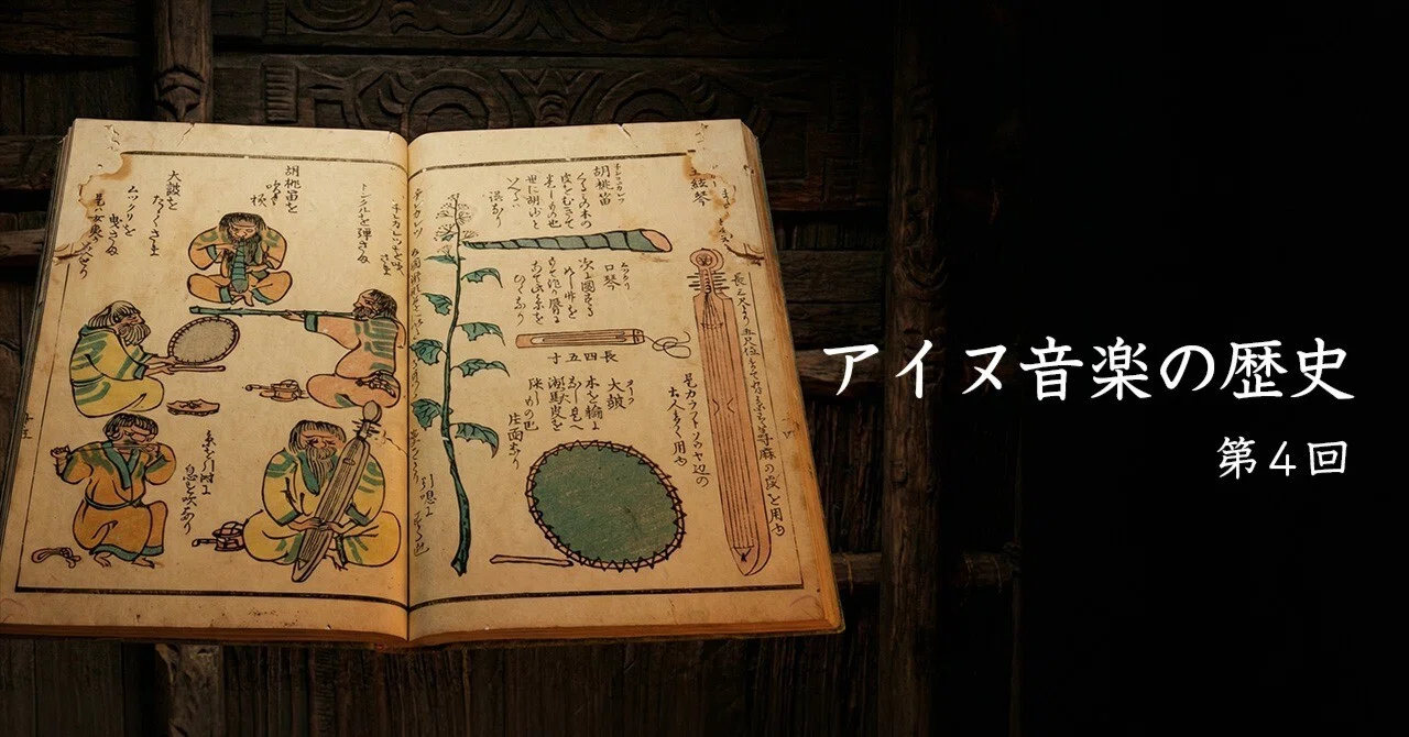 珍品 アイヌ伝統音楽 日本放送協会編 昭和47年発行 付録録音 珍品 アイヌ伝統音楽 日本放送協会編 昭和47年発行 付録録音