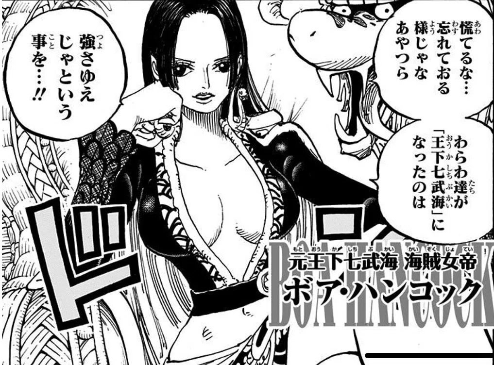 ONE PIECE×考察〜サボは・・・ビビは・・・ハンコックは・・・どうなっ 