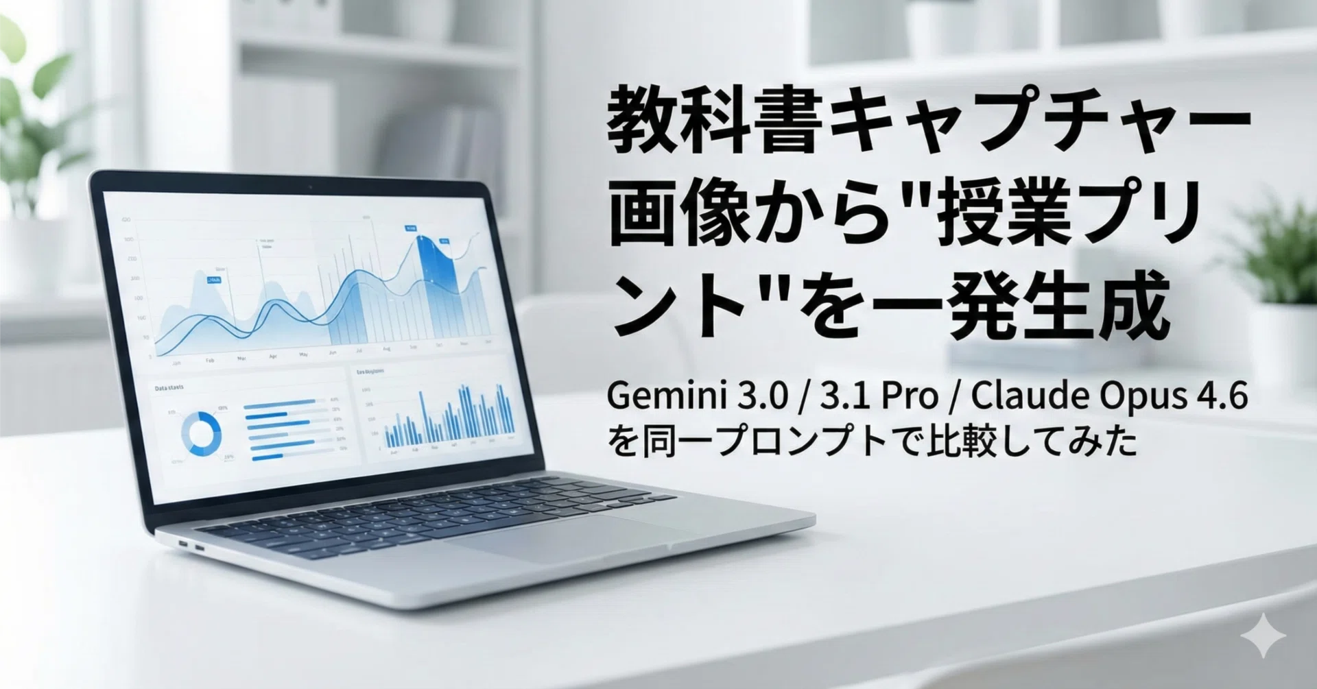 教科書キャプチャー画像から