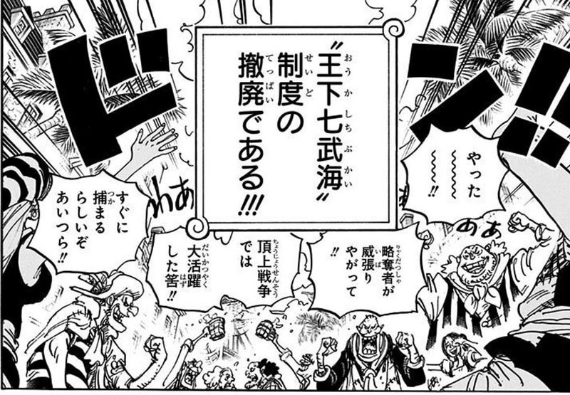 One Piece 考察 サボは ビビは ハンコックは どうなっているのか 山野 礁太 ライター One Piece学 研究家 Note One Piece 考察 サボは ビビは ハンコックは どうなっているのか 山野 礁太 ライター One Piece学 研究家 Note