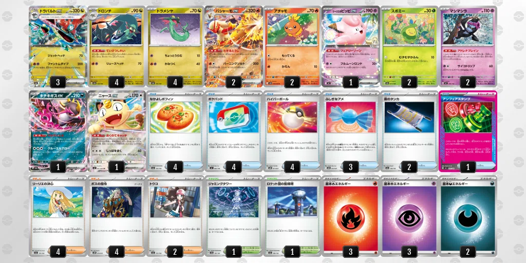 ポケモンカード バシャドラパ　構築済デッキ　変更用パーツ付き CL福岡使用デッキ】バシャドラパ【ポケカ】｜ななやま