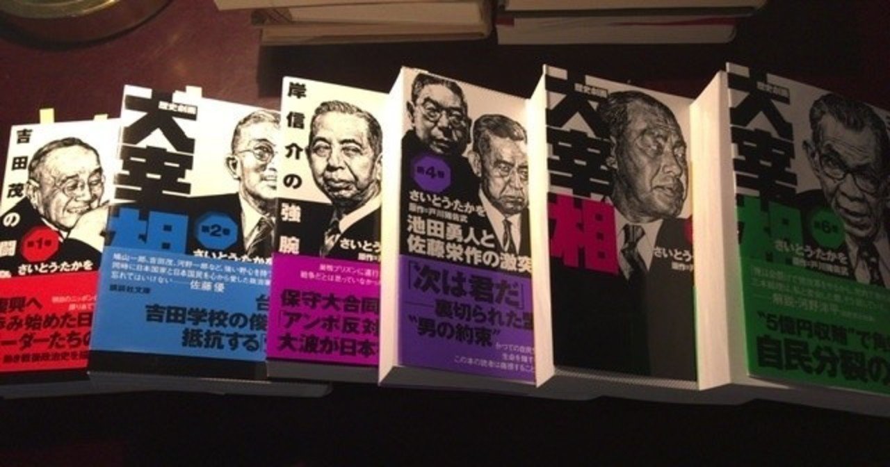 拝任人 全2巻　さいとうたかを 拝任人 全2巻 さいとうたかを