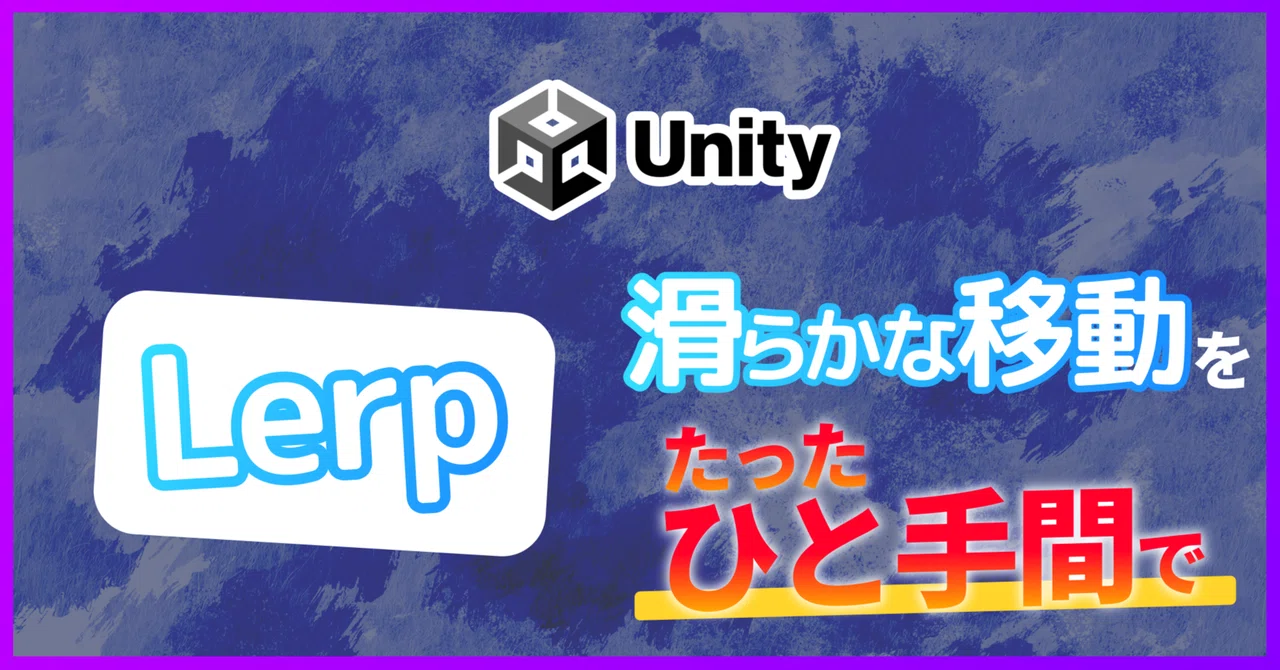 [Unity 6 Compatible / Intermediate] Explaining how to use 