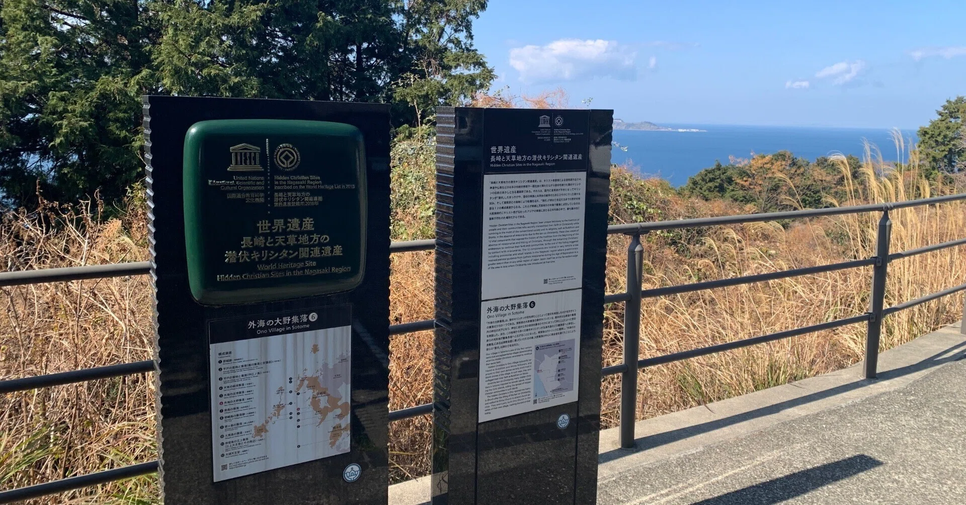 世界遺産@長崎】大野集落・出津集落を訪れて！｜ナガレのノート
