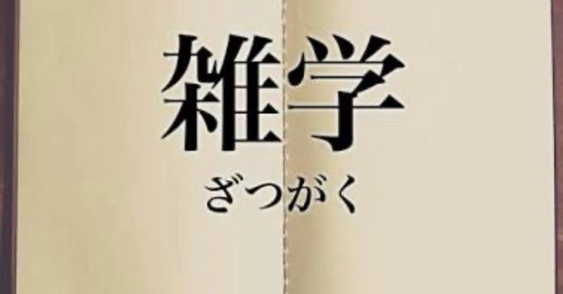 生活に活きる心理学vol 43 筋トレがステイホームのソリューションである トミー チャレンジング高校生 Note 生活に活きる心理学vol 43 筋トレがステイホームのソリューションである トミー チャレンジング高校生 Note