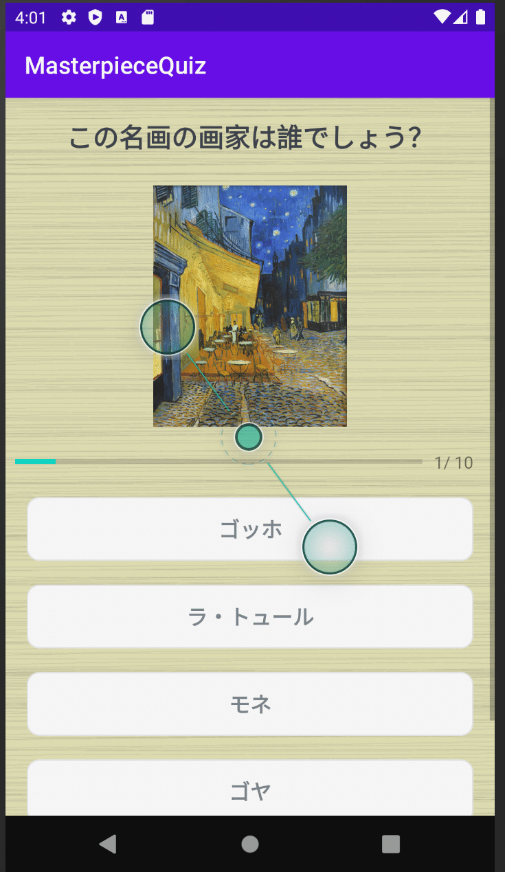 アンドロイド勉強再開してから15日でクイズアプリを作った話 まさまさ Note