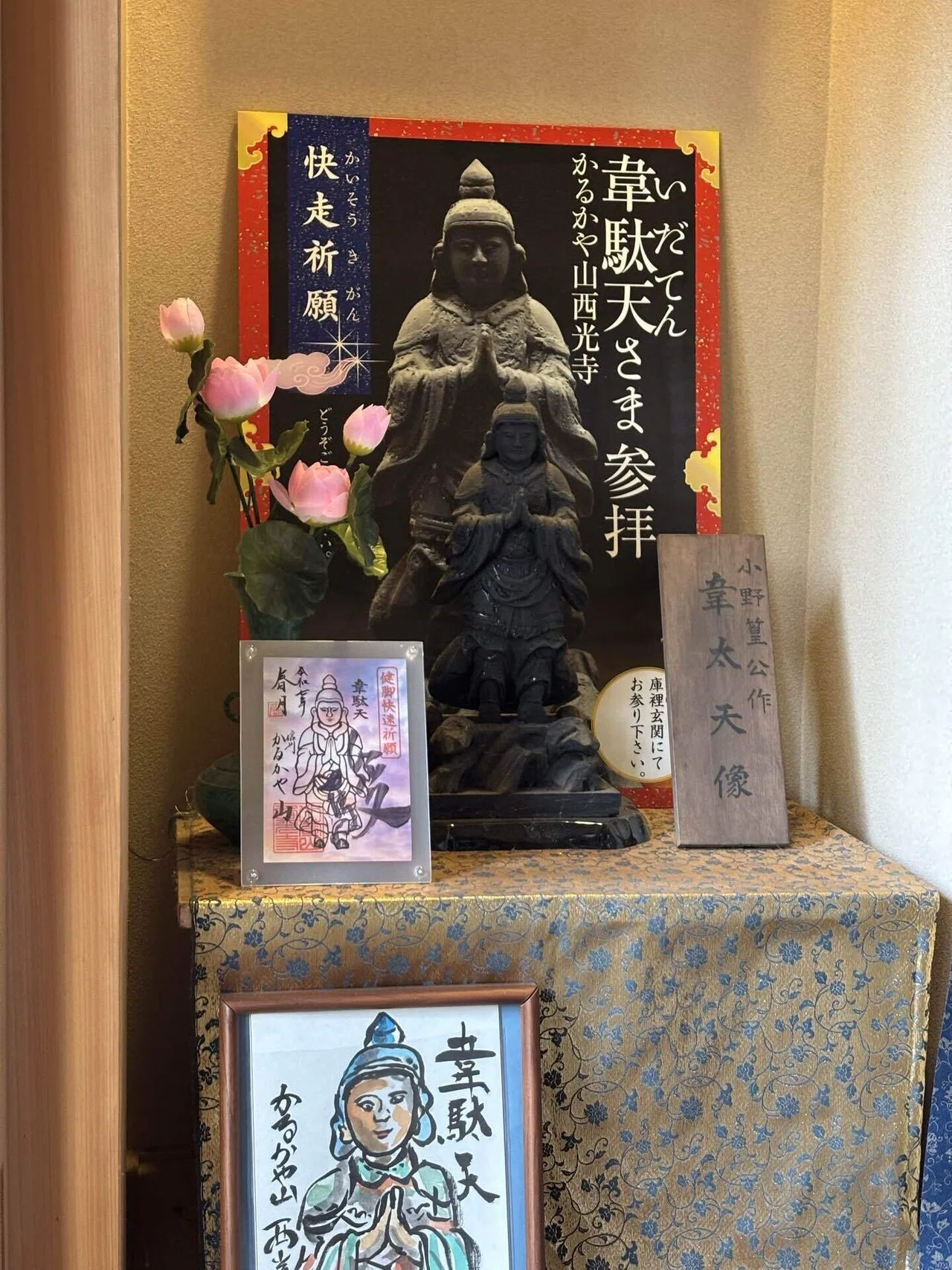長野県・長野市｜江戸時代の絵を使った説話が聞けるお寺｜aka｜旅する