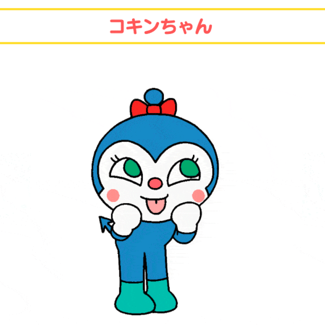 コキンちゃん の新着タグ記事一覧 Note つくる つながる とどける