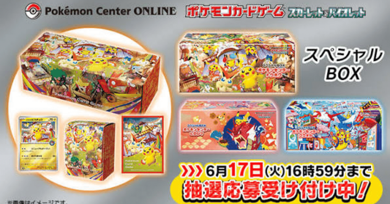 ポケカ投資】3つの中で1番強い箱はこれ一択｜ポケカ投資家・松竹