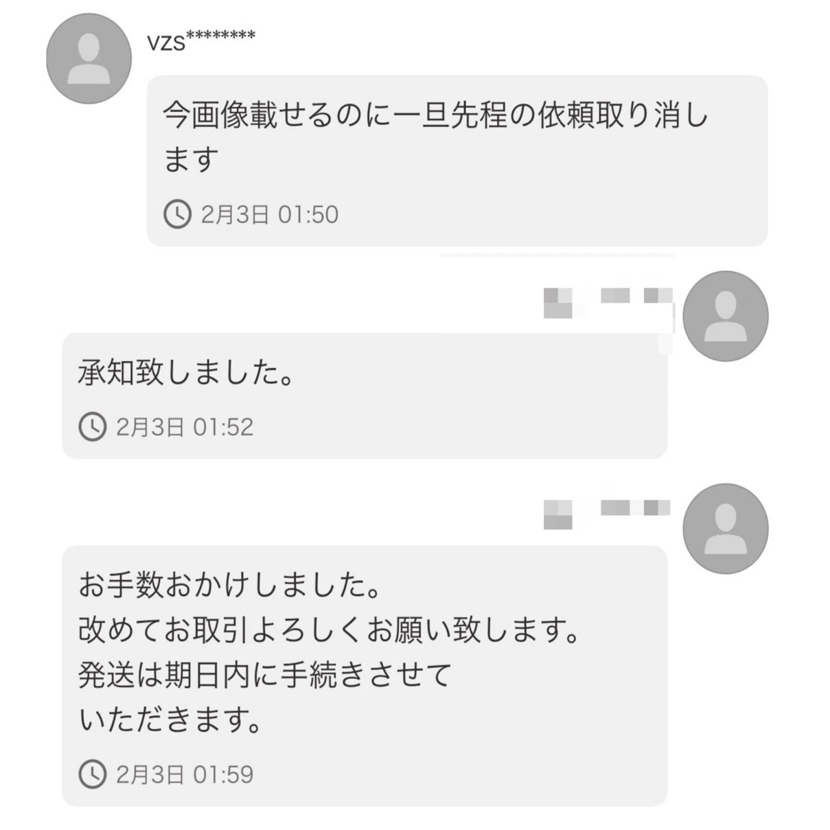 Yahooフリマのグッズ交換サービスで詐欺にあった結果｜13