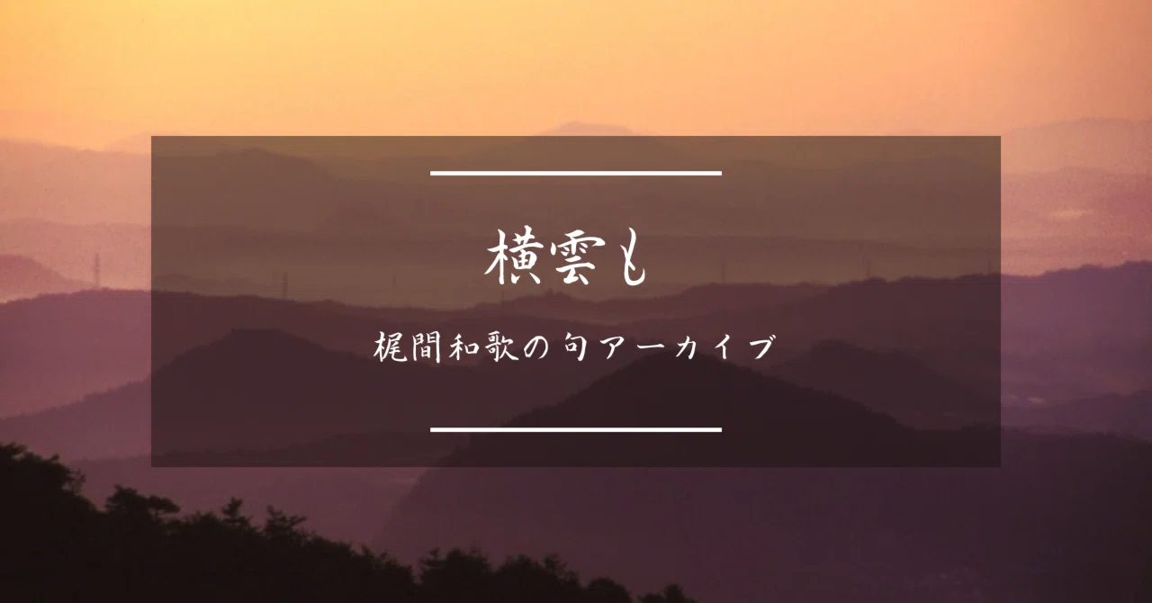 見出し画像