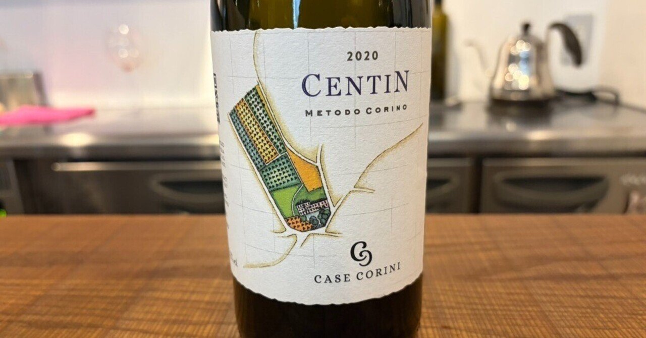 自然派ワインの極致「カーゼ・コリーニ」〜特許農法とゼロ介入が