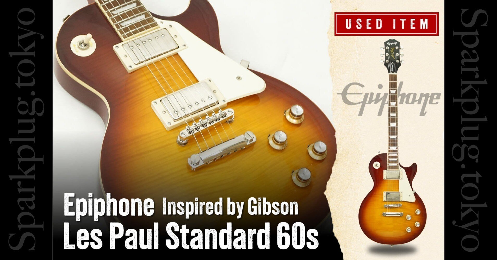 特選中古品！エピフォンによる60sスタイル・レスポール・スタンダード