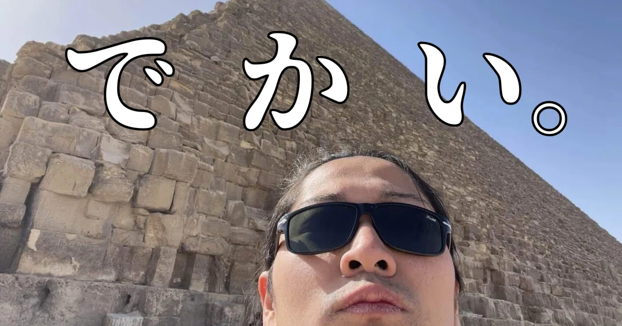 自己流で歩く、ピラミッド探索|世界一周|バックパッカー|旅|｜おまる