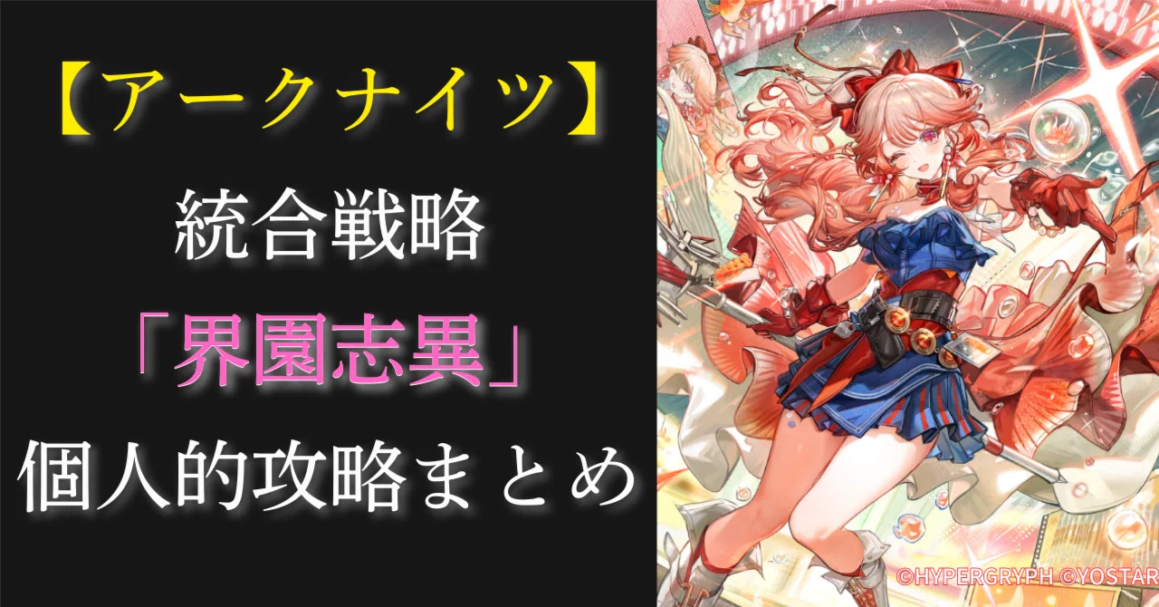 アークナイツ 歳 セット アークナイツ 龍泡泡 歳兄弟セット アーク