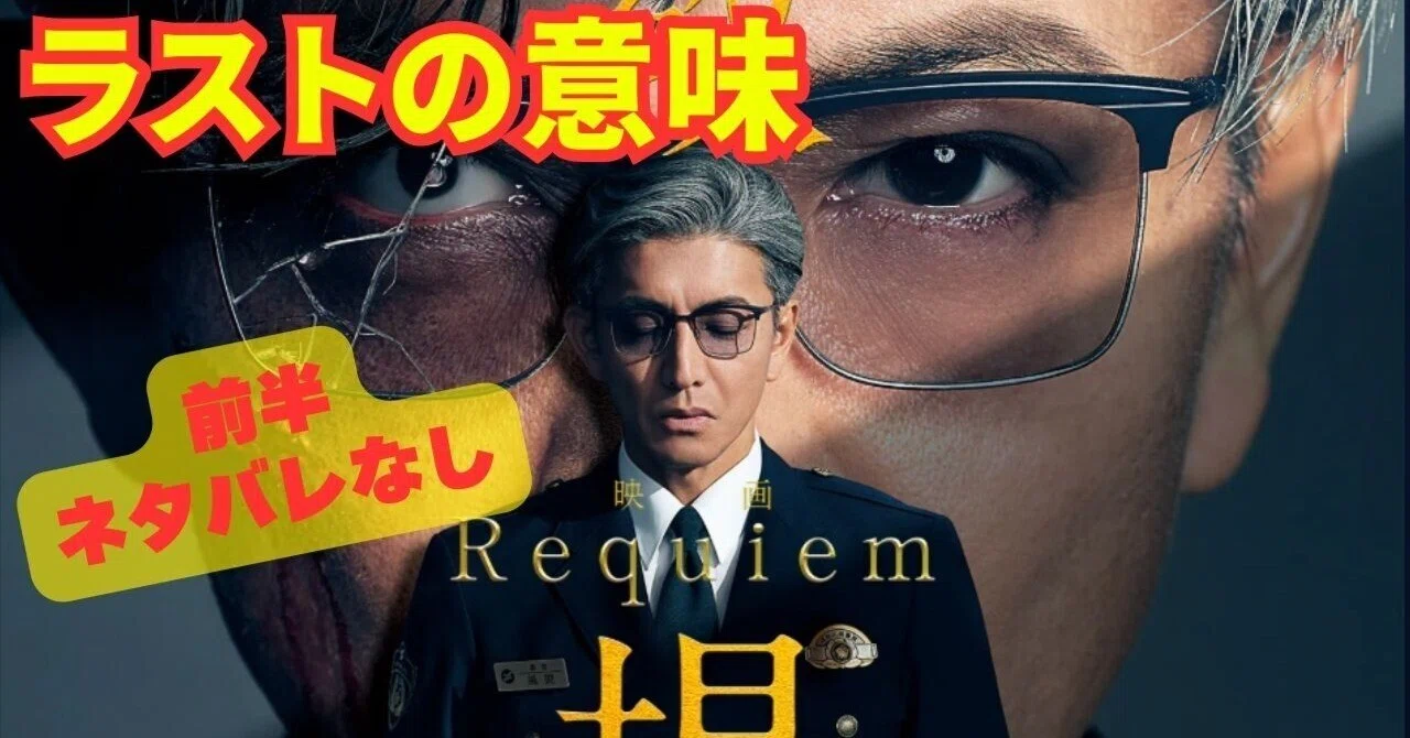 映画『教場 Requiem』木村拓哉がスゴすぎる！そのメッセージが深い