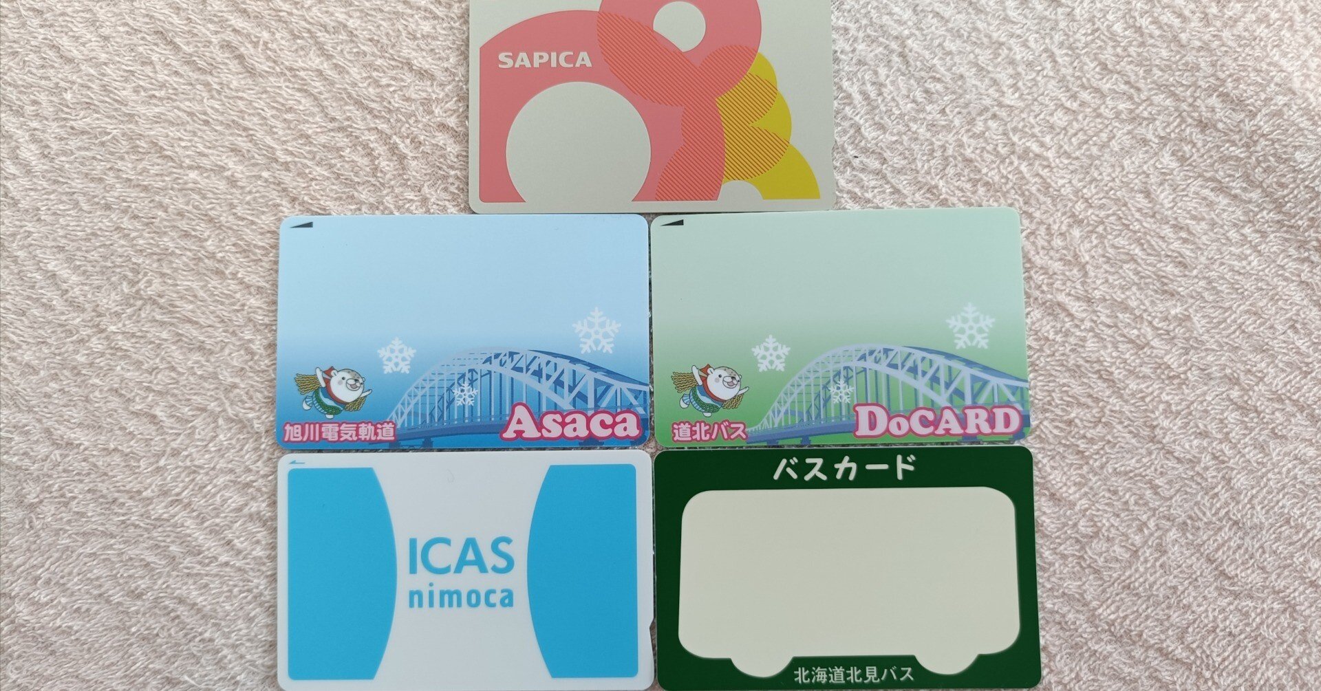 🐧北海道のICカード｜みしま