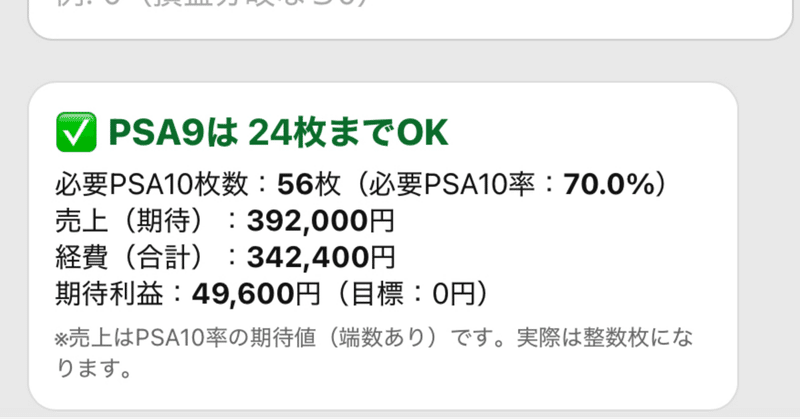 ポケカ知識共有｜あおやまポケカ｜note