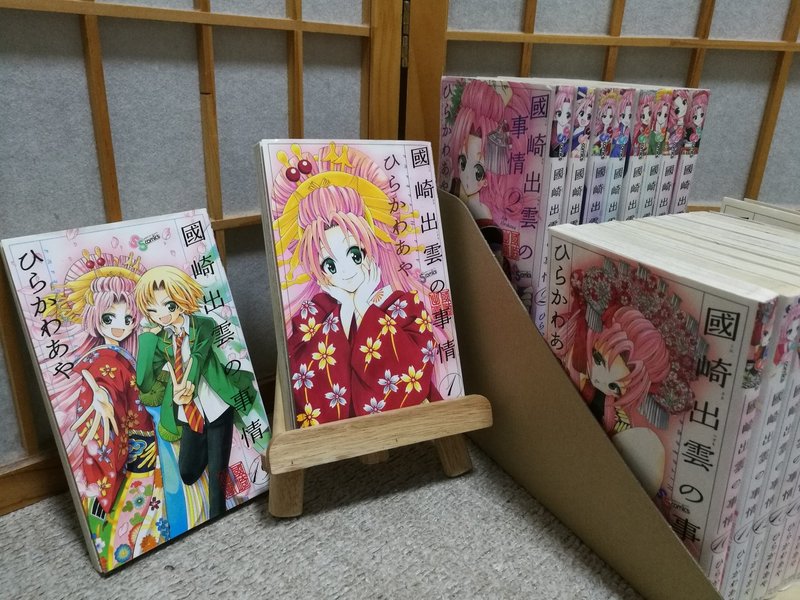 超個人的 今日のおすすめの本 國崎出雲の事情 ほうらい Note