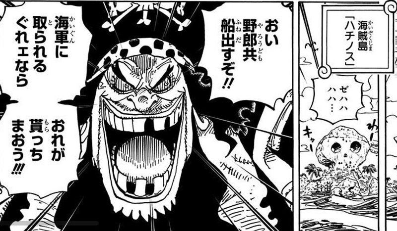 One Piece 考察 サボは ビビは ハンコックは どうなっているのか 山野 礁太 ライター One Piece 学 研究家 Note